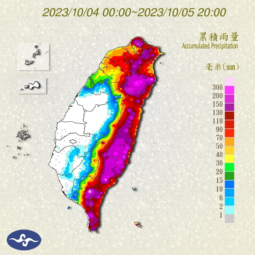 Taiwan Typhoon Koinu precipitation totals